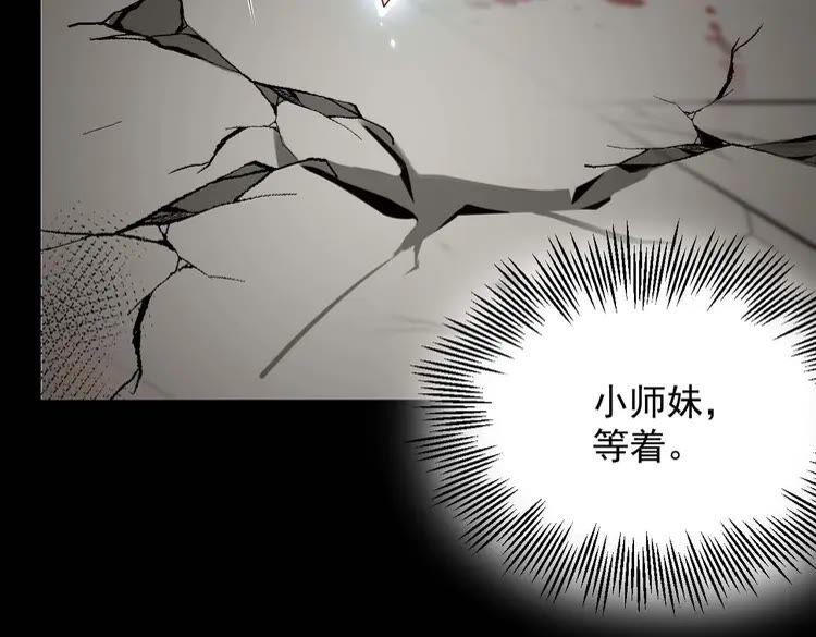 妖尊非要对我负责 - 第4话 凤凰翼 - 第91张图