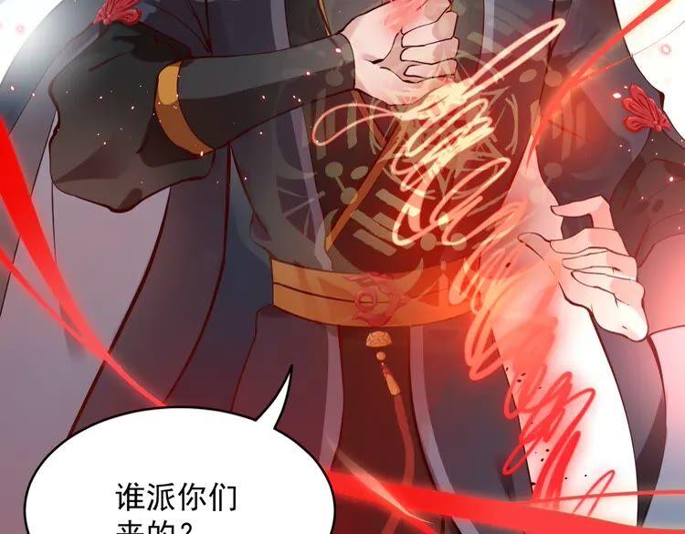 妖尊非要对我负责 - 第4话 凤凰翼 - 第26张图