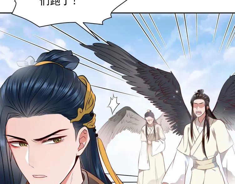 妖尊非要对我负责 - 第4话 凤凰翼 - 第18张图