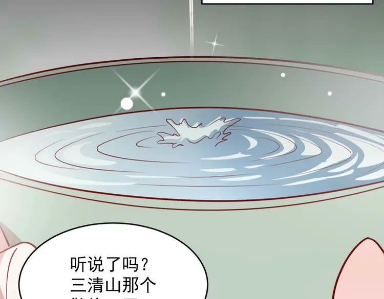 妖尊非要对我负责 - 第4话 凤凰翼 - 第44张图