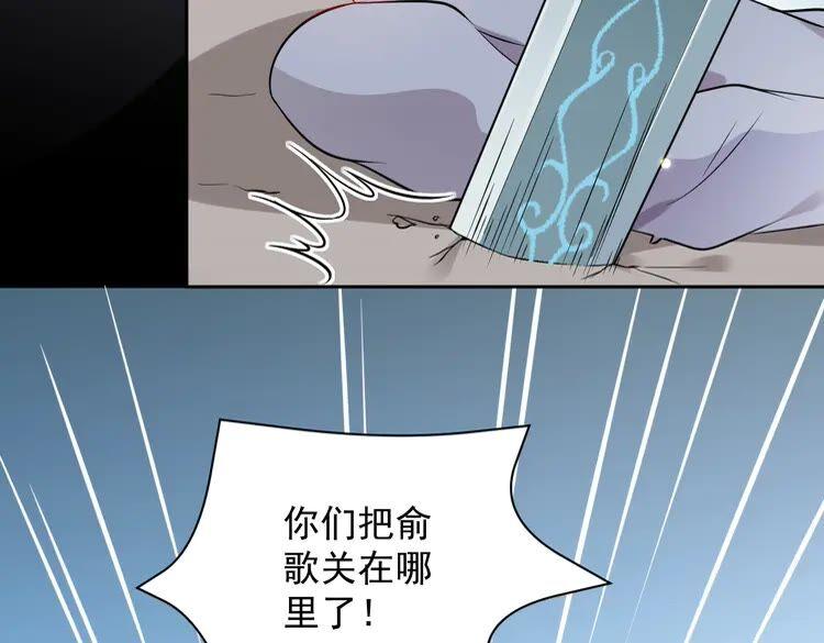 妖尊非要对我负责 - 第4话 凤凰翼 - 第60张图