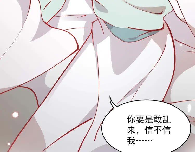 妖尊非要对我负责 - 第4话 凤凰翼 - 第142张图