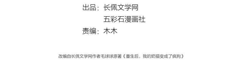 妖尊非要对我负责 - 第4话 凤凰翼 - 第4张图