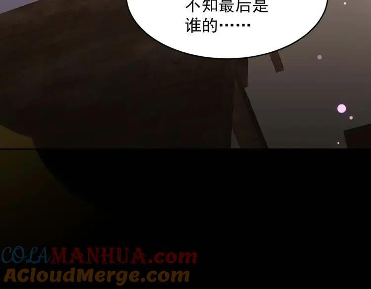 妖尊非要对我负责 - 第4话 凤凰翼 - 第49张图