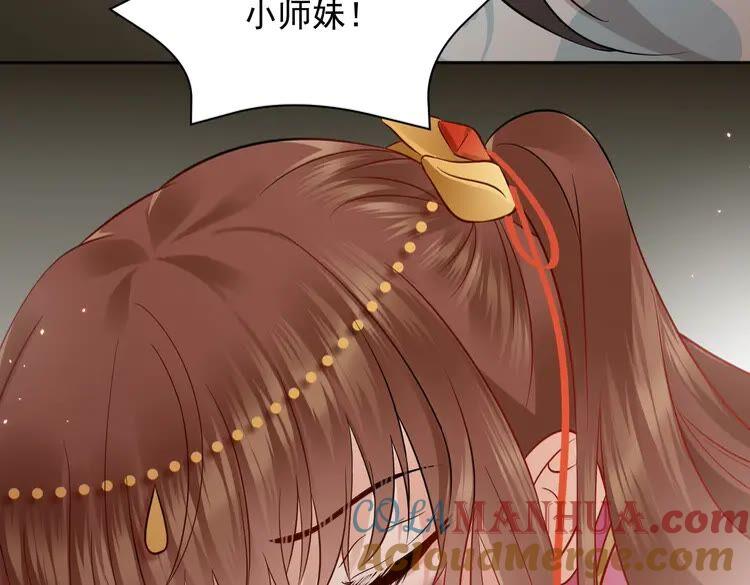 妖尊非要对我负责 - 第4话 凤凰翼 - 第77张图