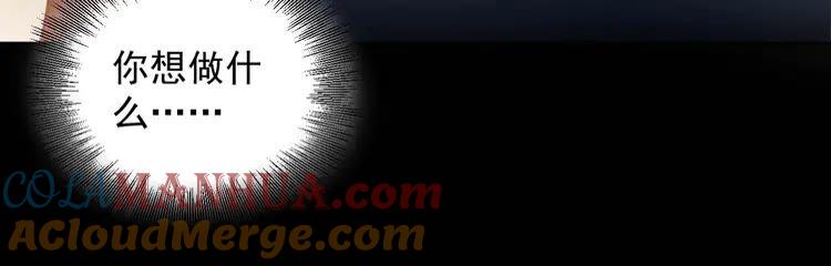 妖尊非要对我负责 - 第4话 凤凰翼 - 第117张图