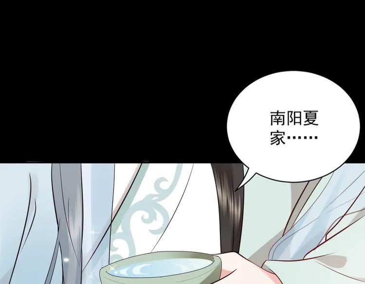 妖尊非要对我负责 - 第4话 凤凰翼 - 第50张图