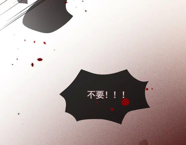 妖尊非要对我负责 - 第4话 凤凰翼 - 第123张图