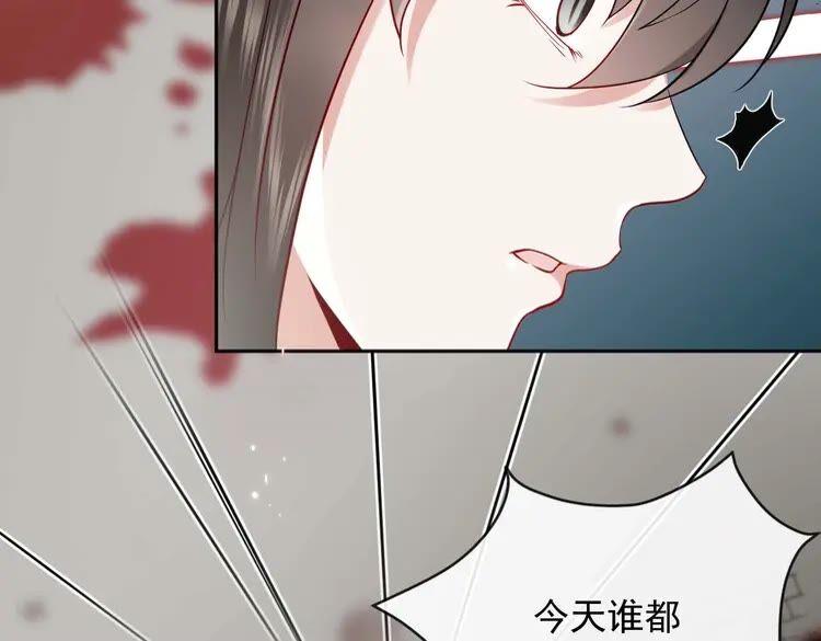 妖尊非要对我负责 - 第4话 凤凰翼 - 第83张图