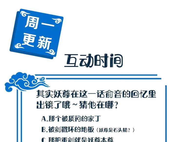 妖尊非要对我负责 - 第4话 凤凰翼 - 第144张图