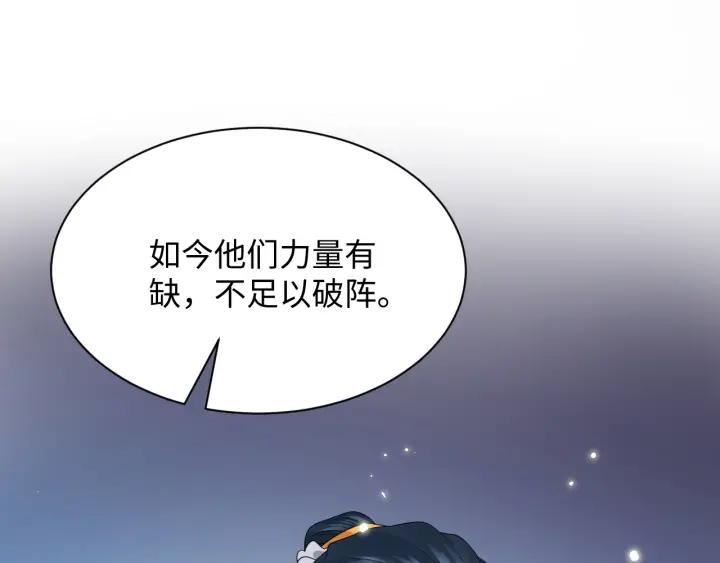 妖尊非要对我负责 - 第58话 凭什么相信你？！ - 第64张图