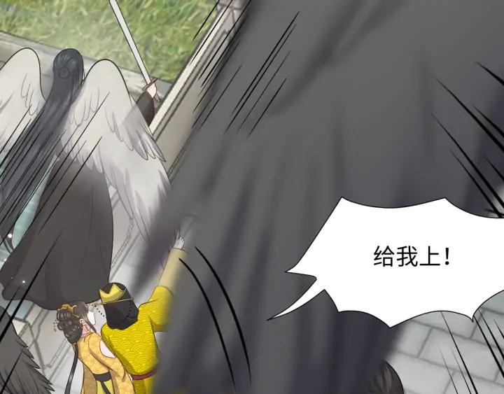 妖尊非要对我负责 - 第58话 凭什么相信你？！ - 第7张图