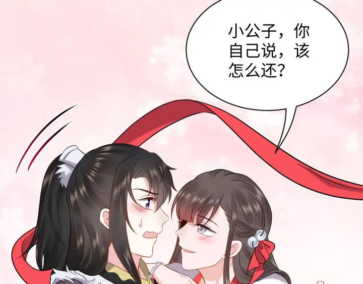 妖尊非要对我负责 - 第58话 凭什么相信你？！ - 第126张图