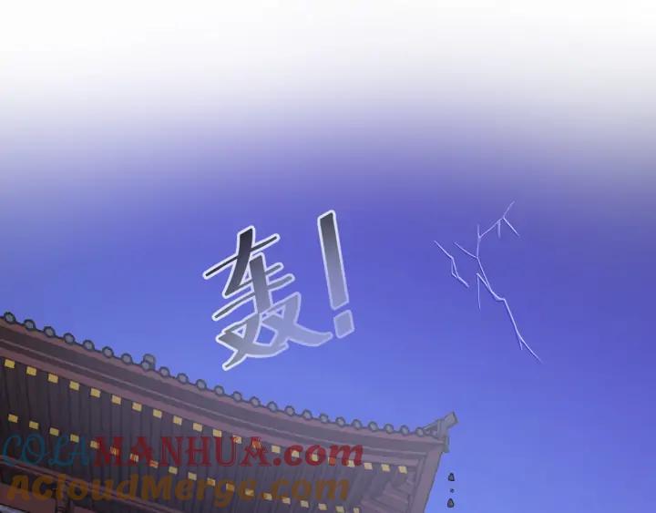 妖尊非要对我负责 - 第58话 凭什么相信你？！ - 第49张图