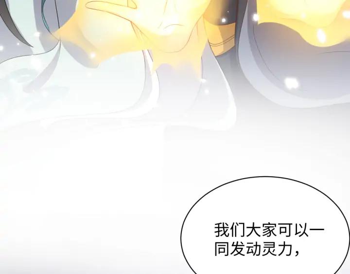 妖尊非要对我负责 - 第58话 凭什么相信你？！ - 第66张图