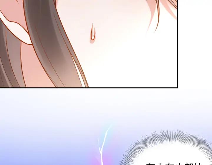 妖尊非要对我负责 - 第58话 凭什么相信你？！ - 第95张图