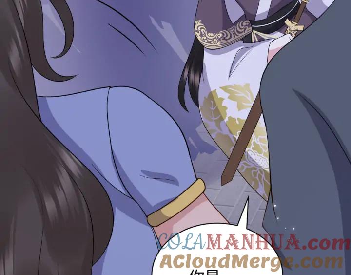 妖尊非要对我负责 - 第58话 凭什么相信你？！ - 第77张图