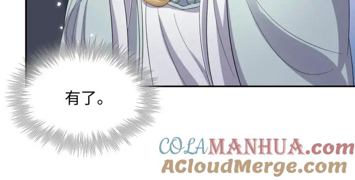 妖尊非要对我负责 - 第58话 凭什么相信你？！ - 第33张图