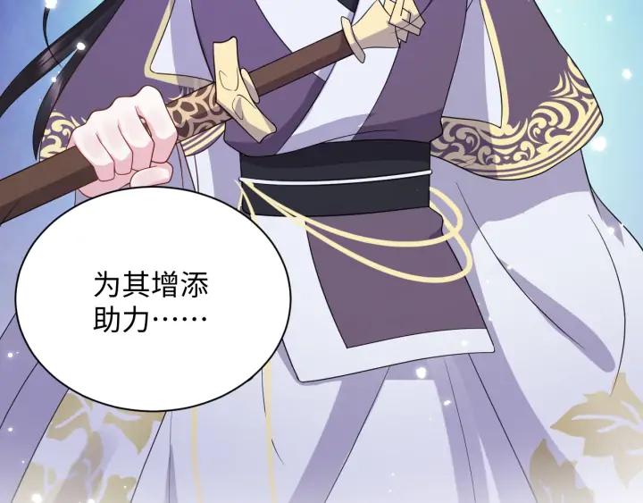 妖尊非要对我负责 - 第58话 凭什么相信你？！ - 第68张图