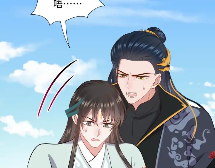 妖尊非要对我负责 - 第58话 凭什么相信你？！ - 第130张图