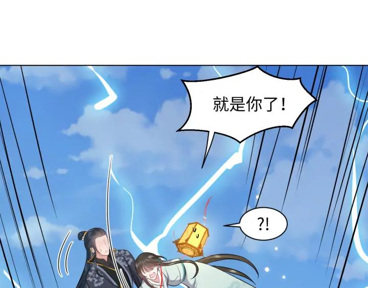 妖尊非要对我负责 - 第58话 凭什么相信你？！ - 第34张图