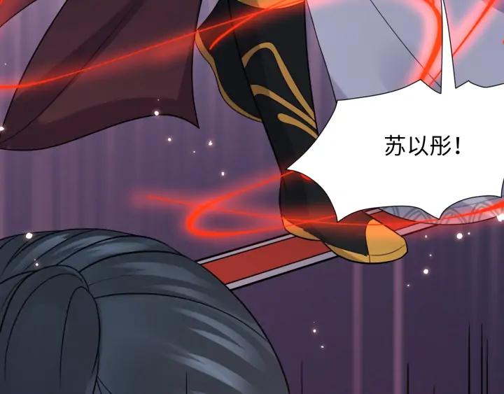 妖尊非要对我负责 - 第58话 凭什么相信你？！ - 第14张图