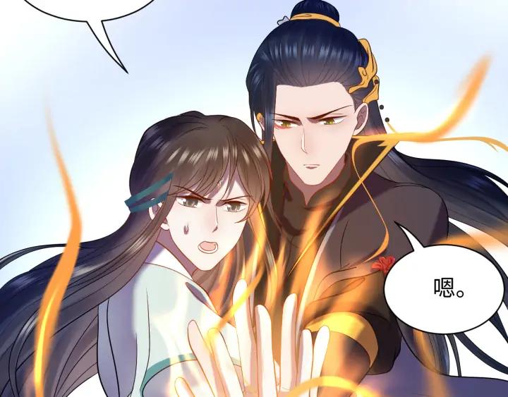 妖尊非要对我负责 - 第58话 凭什么相信你？！ - 第99张图