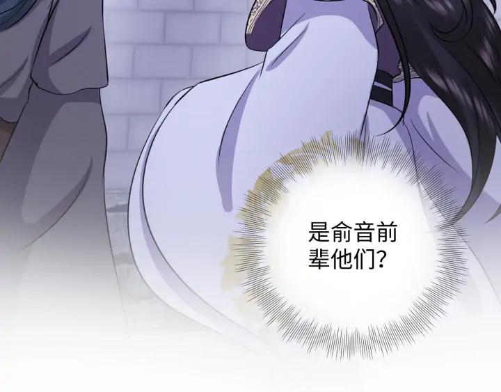 妖尊非要对我负责 - 第58话 凭什么相信你？！ - 第52张图