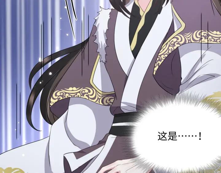 妖尊非要对我负责 - 第58话 凭什么相信你？！ - 第47张图