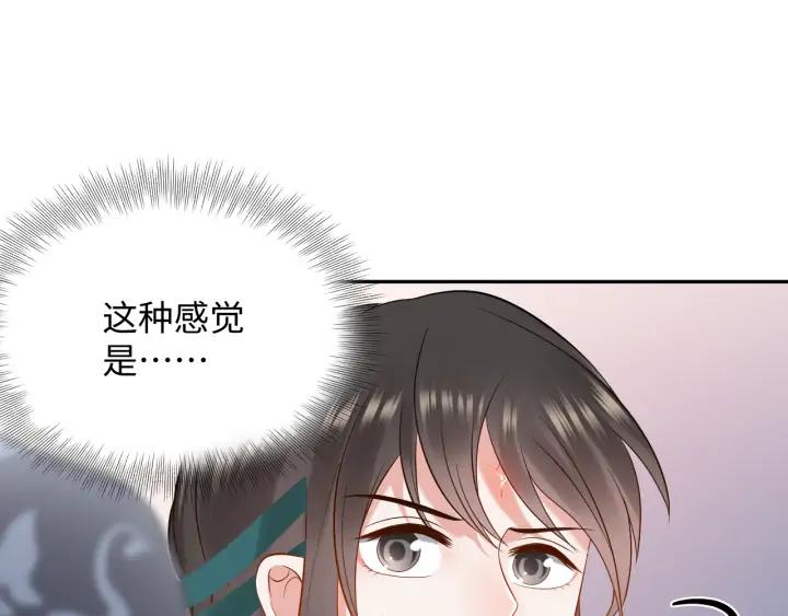 妖尊非要对我负责 - 第58话 凭什么相信你？！ - 第139张图