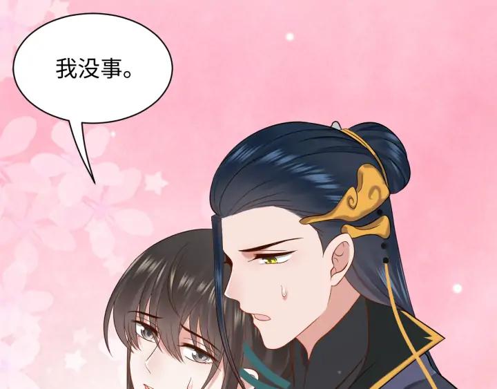 妖尊非要对我负责 - 第58话 凭什么相信你？！ - 第132张图