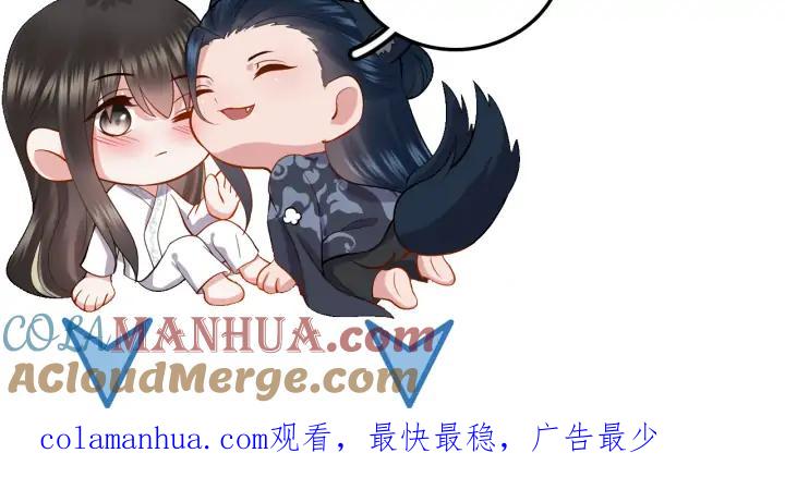 妖尊非要对我负责 - 第58话 凭什么相信你？！ - 第153张图