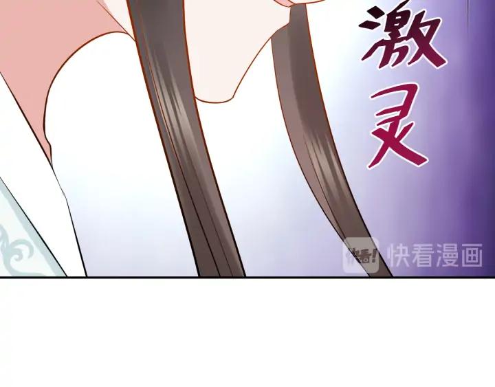 妖尊非要对我负责 - 第58话 凭什么相信你？！ - 第138张图