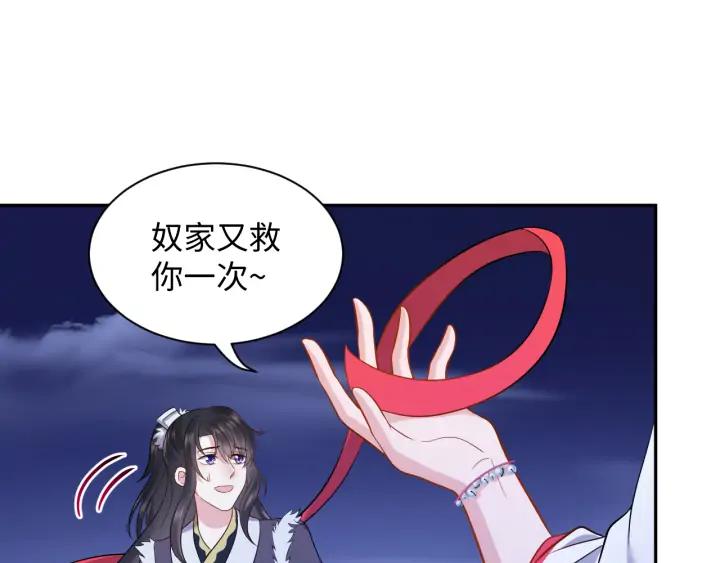 妖尊非要对我负责 - 第58话 凭什么相信你？！ - 第124张图