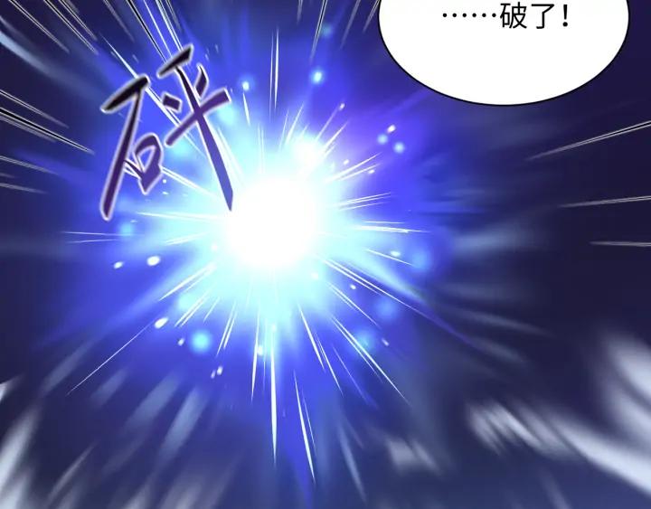 妖尊非要对我负责 - 第58话 凭什么相信你？！ - 第112张图