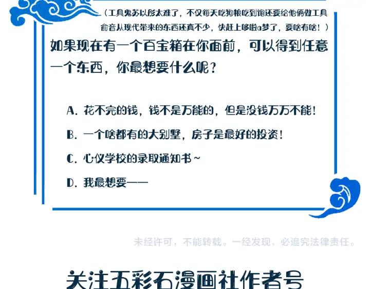 妖尊非要对我负责 - 第58话 凭什么相信你？！ - 第150张图