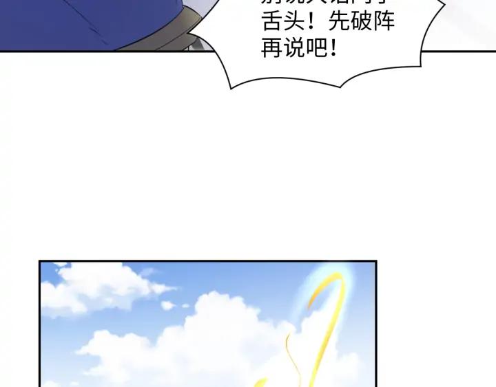 妖尊非要对我负责 - 第58话 凭什么相信你？！ - 第87张图