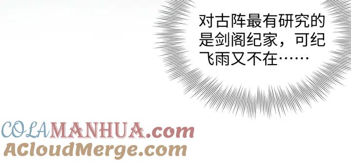 妖尊非要对我负责 - 第58话 凭什么相信你？！ - 第93张图