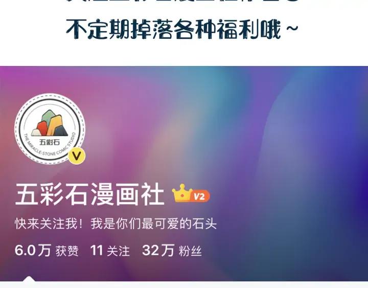 妖尊非要对我负责 - 第58话 凭什么相信你？！ - 第151张图