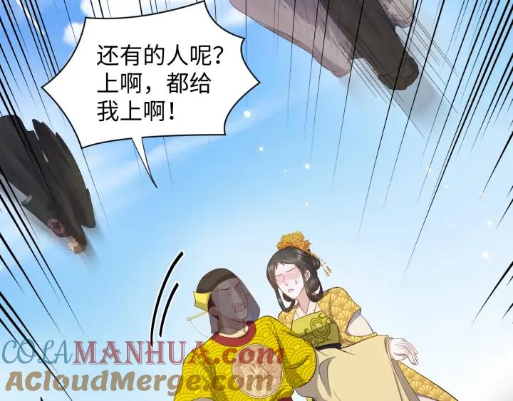 妖尊非要对我负责 - 第58话 凭什么相信你？！ - 第25张图