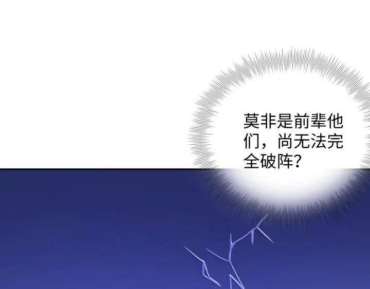 妖尊非要对我负责 - 第58话 凭什么相信你？！ - 第55张图