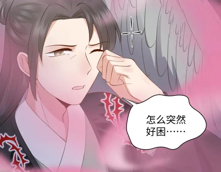 妖尊非要对我负责 - 第58话 凭什么相信你？！ - 第23张图