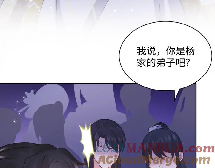 妖尊非要对我负责 - 第58话 凭什么相信你？！ - 第69张图