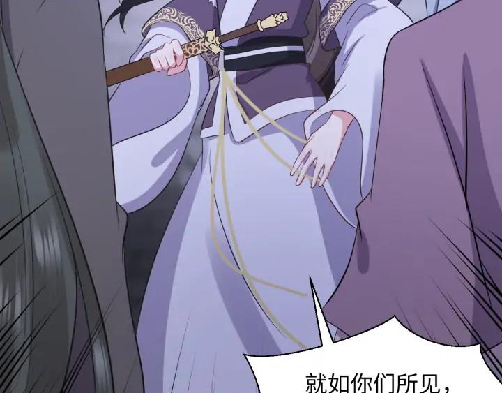 妖尊非要对我负责 - 第58话 凭什么相信你？！ - 第62张图