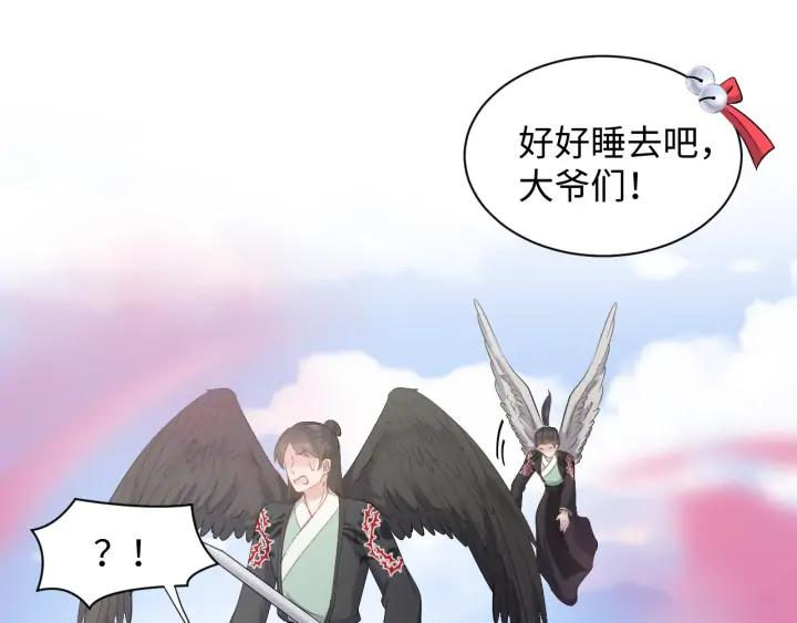 妖尊非要对我负责 - 第58话 凭什么相信你？！ - 第20张图