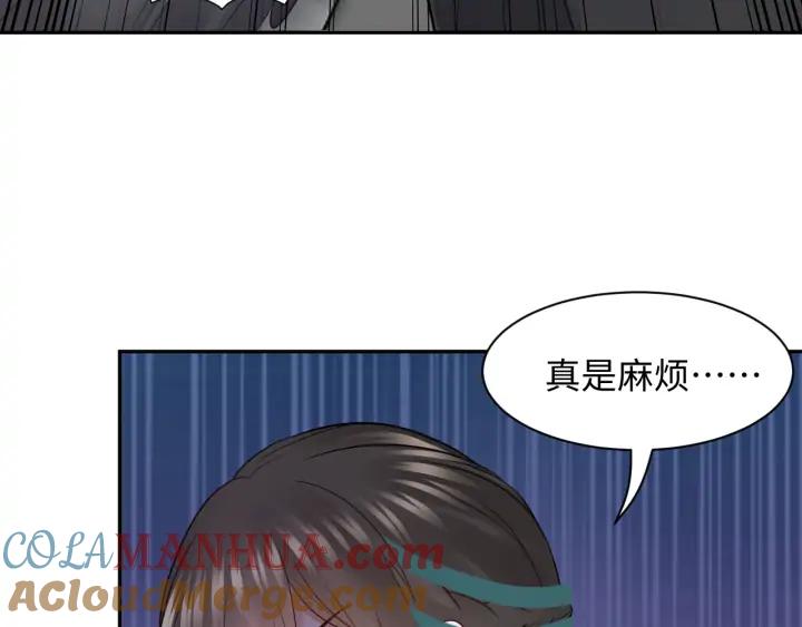 妖尊非要对我负责 - 第58话 凭什么相信你？！ - 第9张图