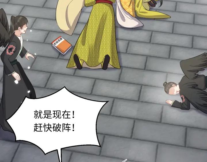 妖尊非要对我负责 - 第58话 凭什么相信你？！ - 第40张图