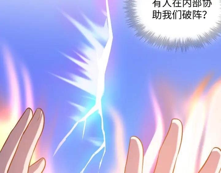 妖尊非要对我负责 - 第58话 凭什么相信你？！ - 第96张图