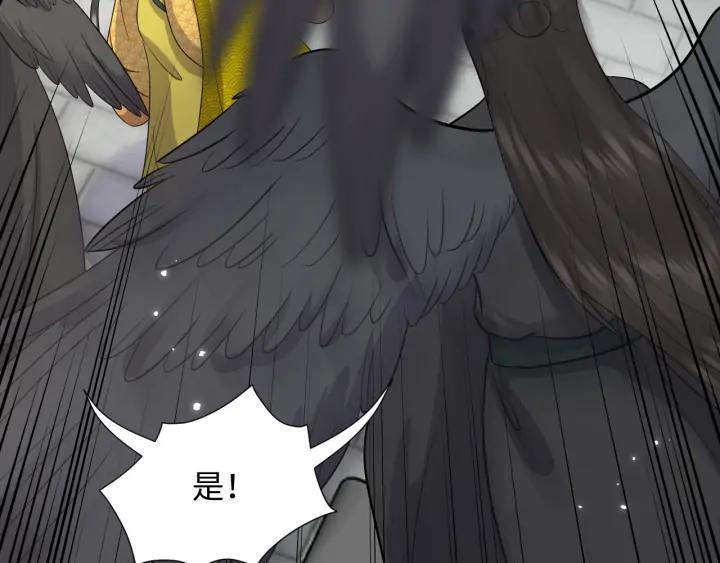 妖尊非要对我负责 - 第58话 凭什么相信你？！ - 第8张图