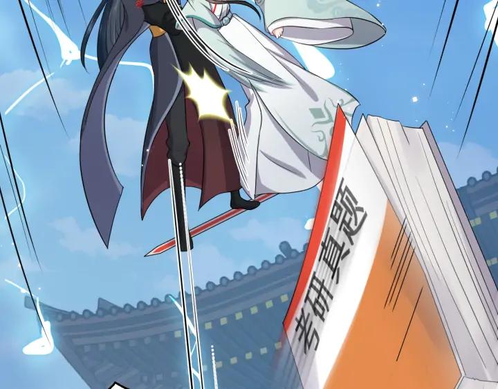 妖尊非要对我负责 - 第58话 凭什么相信你？！ - 第35张图